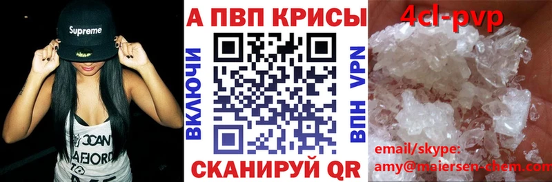 А ПВП крисы CK  сколько стоит  Кодинск 