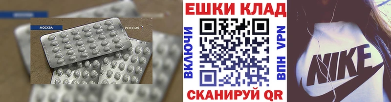 что такое наркотик  Кодинск  Экстази ешки 