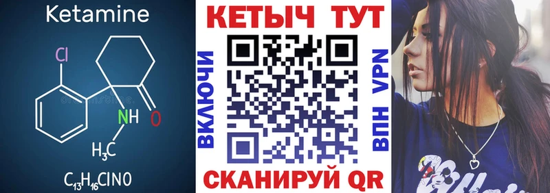 КЕТАМИН ketamine  mega сайт  Кодинск 