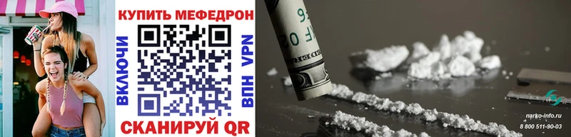 МЯУ-МЯУ VHQ  дарнет шоп  darknet состав  Кодинск 