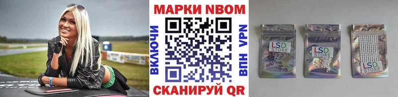 хочу наркоту Кодинск Марки NBOMe 1500мкг